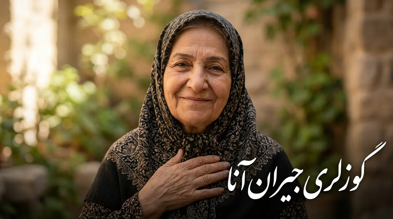 دانلود آهنگ گوزلری جیران آنا گل دردیمه درمان آنا ترکی